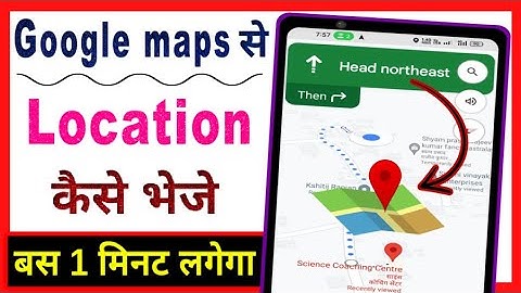 Google map se location kaise share kare | Google map se apna location kaise share kare
