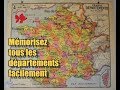 Connaissez-vous les départements français ? - Améliorer sa mémoire