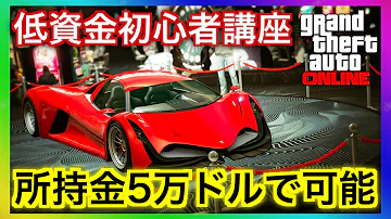 グラセフ所持金が0円になったらどうなる Mp3 グラセフ所持金が0円になったらどうなる Mp3