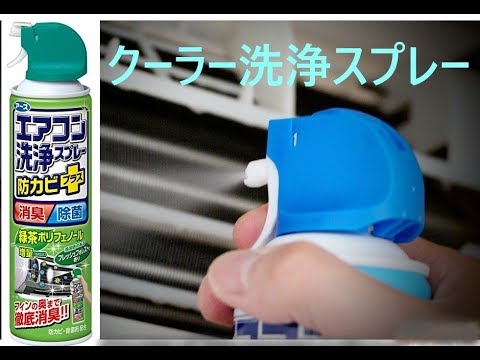 本質的ではない 土砂降り 強要 アース エアコン 洗浄 スプレー ファン Assist Life Jp