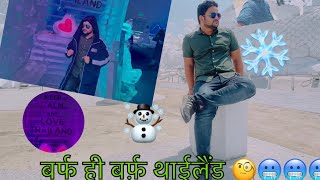 Frost magical ice of siam Thailand pattaya screenshot 3