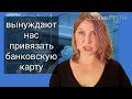 Народ приготовлен на заклание. Россия впереди планеты всей по электронному рабству.