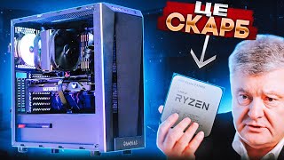 Який ПК в "ПК Плюс"? І як мене "підвів" Ryzen 5700G! Тихий робочий та ігровий ПК... Не за всі 💰