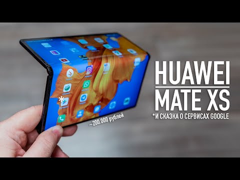 Распаковка нового Huawei Mate XS за ~200.000 рублей. А что там с сервисами Google?