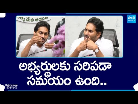 CM Jagan Key Directions to Party Regional Coordinators | AP Elections 2024 @SakshiTV - SAKSHITV