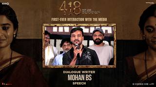 Dialogue Writer Mohan BS Speech at #418 Movie First Ever Interaction with The Media | YouWe Media