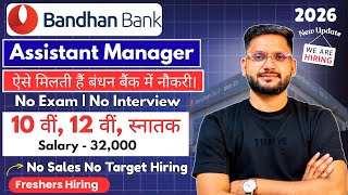 🔥Bandhan Bank Assistant Manager Post office job |  Salary ₹32,000 | Hiring Direct Assistant Manager