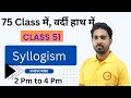 CISF 2022:75 Class Batch -C.I.S.F||class-51||Syllogism