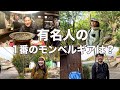 【人気企画】あなたの1番のモンベルアイテムを教えてください!(秋冬編)