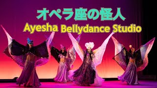 Ayesha Bellydance Studio「オペラ座の怪人」2024オリエンタルダンスの祭典@東京芸術センター