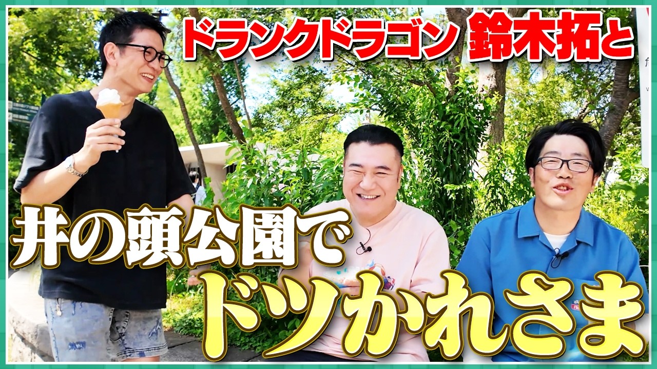 アンタッチャブルの早速行ってみた | 関西テレビ放送 カンテレ