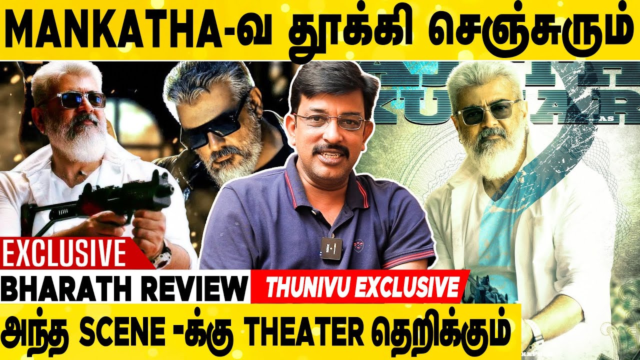 VIJAY FANS -ம் துணிவ கொண்டாடுறாங்க | Bharath Journalist Exclusive Interview | Aadhan Cinema