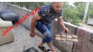 سرق الكبة 🍪🍪جار سقيل شاهد وضحك