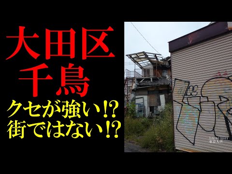 No.328大田区・千鳥のテーマThe theme music of Chidori in Tokyo(Japan)・東京人世TokyoJinsei