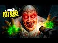 I Entered the School at Night… and Met HER 😨 | Lunch Lady Horror Gameplay