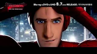 『スパイダーマン：スパイダーバース』ブルーレイ＆DVD特典映像紹介付き予告編映像