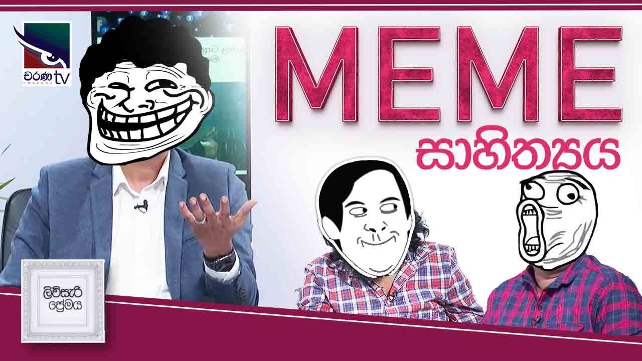 ලිවිසැරි ප්‍රේමය