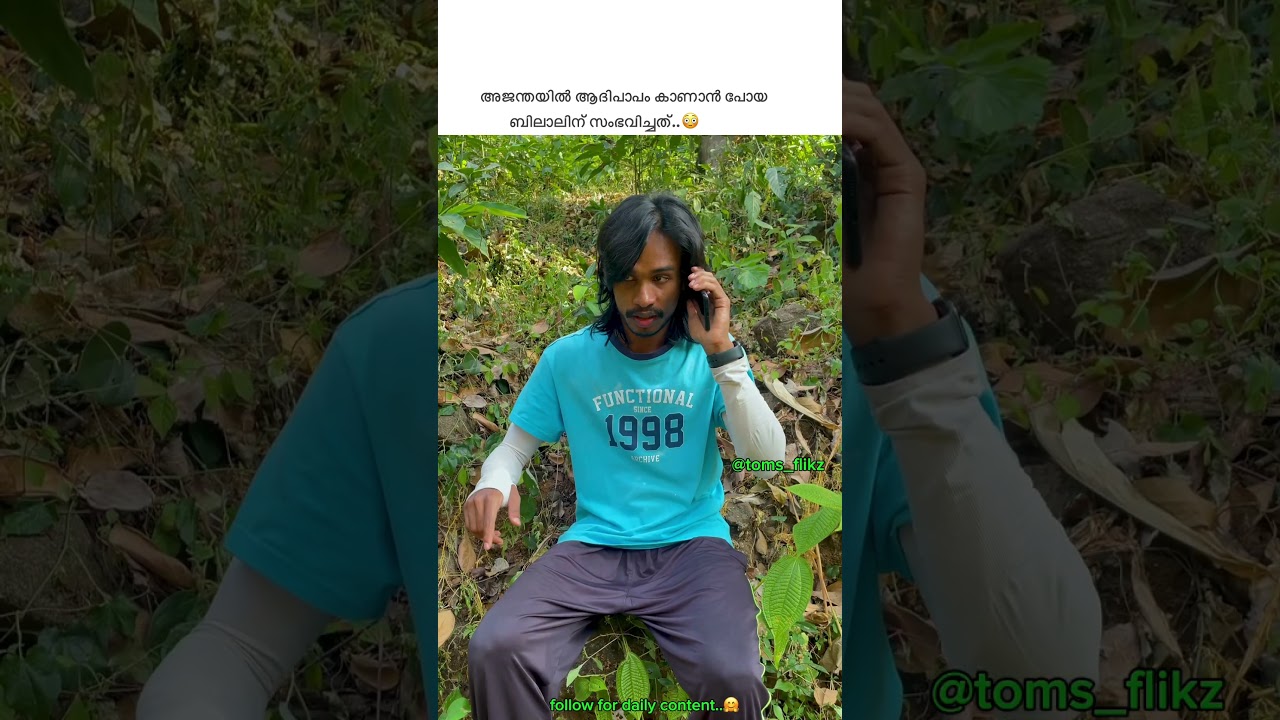 ആദിപാപം rerelase വേണ്ടവർ ലൈക്..!