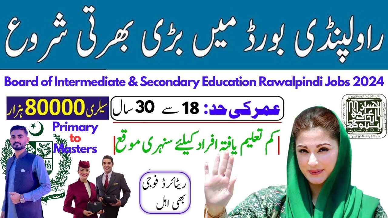 Board of Intermediate & Secondary Education Rawalpindi Jobs 2024