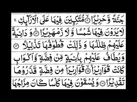 Surah Ad Dahar