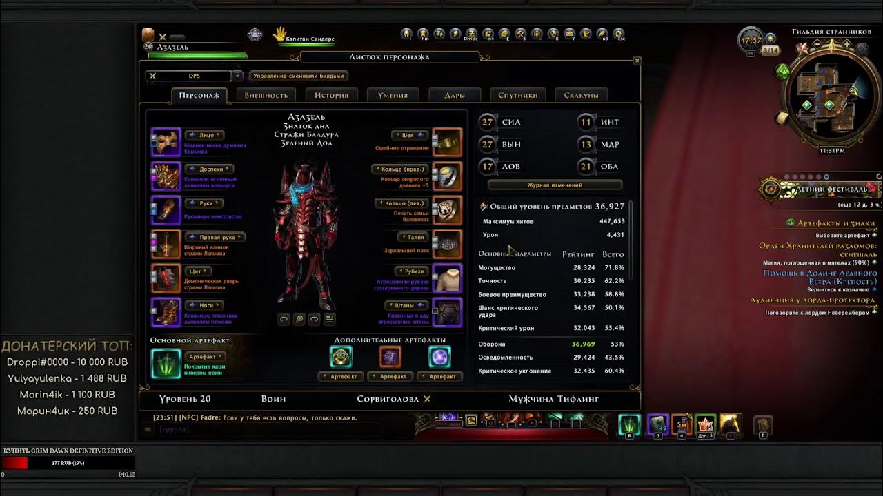 Рф онлайн гомер описание. Посох демона л2. Ивент агентство. Сайт эвентов. Специальные мероприятия.