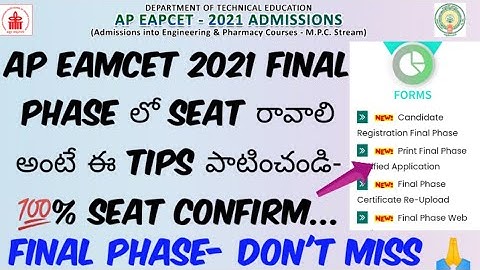 AP EAMCET 2021 Final Phase లో Seat రావాలి అంటే ఈ Tips పాటించండి- 💯% Seat Confirm... Don