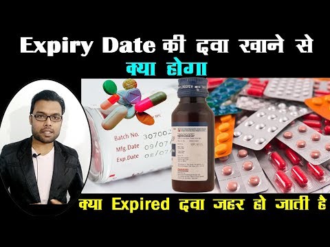 expiry-date-की-दवा-खाने-से-क्या-होगा-|-expired-medicine-|-medicine-|-expired-medicine-side-effects