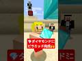 💎ダイヤモンドミニピラミッドついに完成!!🙌【無限クラフト】 #shorts #マイクラ