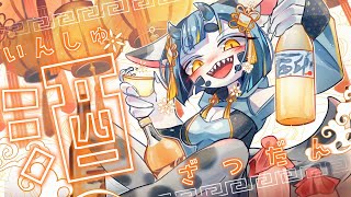 【 #飲酒雑談 】お酒飲みながら動物愛でようよ【#新人vtuber 】