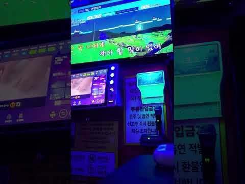 적도 취중노래방