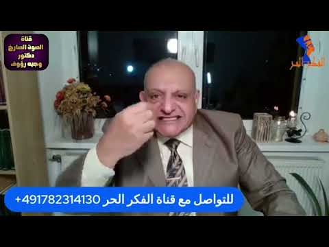 حوار مع دكتور وجيه رؤوف حول ترشح السيسى للرئاسة وتغيير الدستور يجريه الإعلامى باسم سام حوار مع دكتور وجيه رؤوف حول ترشح السيسى للرئاسة وتغيير الدستور يجريه الإعلامى باسم سام