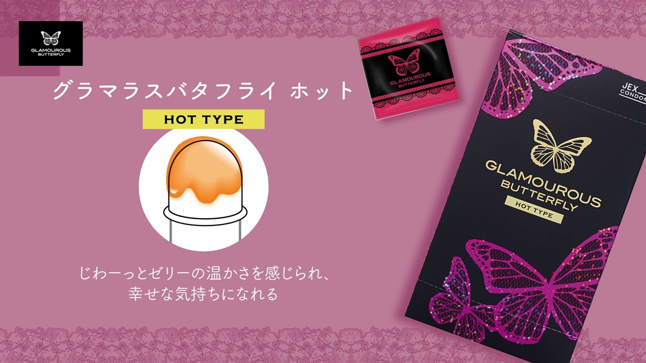 ヨドバシ.com - ジェクス JEX グラマラスバタフライ モイスト1000 12個 