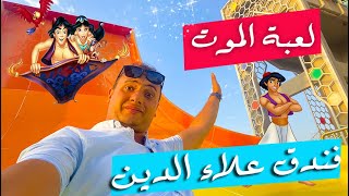 أشهر تقييم فندق علاء الدين أكوا بارك الغردقة - حسام سالم| Aladdin Beach Aqua Park Hurghada Review