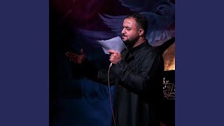 فرو الى الحسين علي الوائلي سمعها