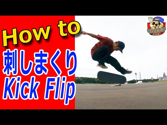 kickflip まとめ売り 楽天市場】KickFlip - 1st Mini Album 「Flip it, Kick it