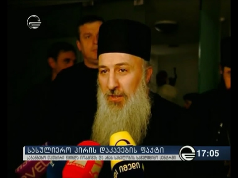 საგანგებო თათბირი საპატრიარქოს წმ. იოაკიმეს და ანას სახელობის სამედიცინო ცენტრში