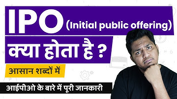 What is an IPO? IPO Kya Hota Hai? Simple Explanation in Hindi #TrueInvesting