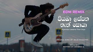 Piyambaa Lassana Than Soya | පියඹා ලස්සන තැන් සොයා | Blue Shadows | Rhythm of Universe SL EDM Remix