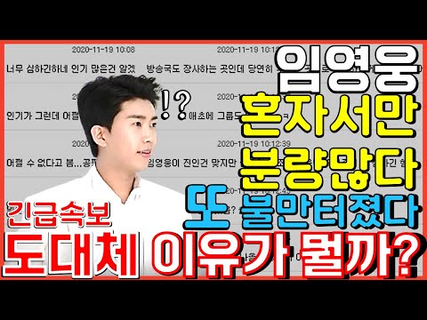 임영웅 또 혼자만 분량많다는 말 나온 상황 어째서? 뽕숭아학당 사랑의콜센타 미스터트롯콘서트 뽕뉴스
