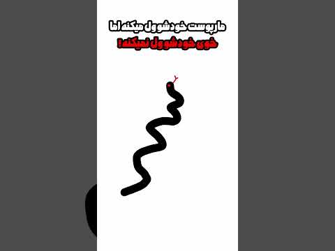 خوی حیوانی لاک و ساب کن