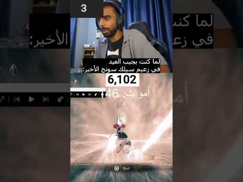 لما كنت بجيب العيد في زعيم سيلك سونج الأخير