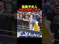 【真美子夫人】大谷翔平のパレード撮影に熱中 #shorts #大谷翔平 #真美子夫人 #山本由伸 #佐々木朗希 #海外の反応 #dodgers #mlb #ドジャース #ワールドシリーズ