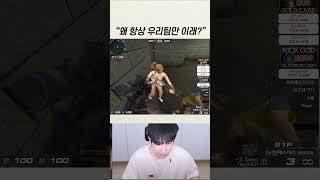 그저 팀운 JOAT