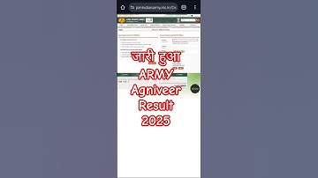 Army agniveer Result 2025 || How to check Army agniveer Result 2025 #armyagniveerresult2025