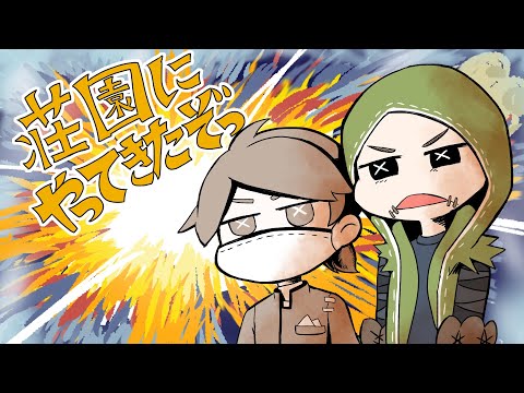 【手描き第五人格】MANEWNで/荘園にやってきたぞっ【※トレス】