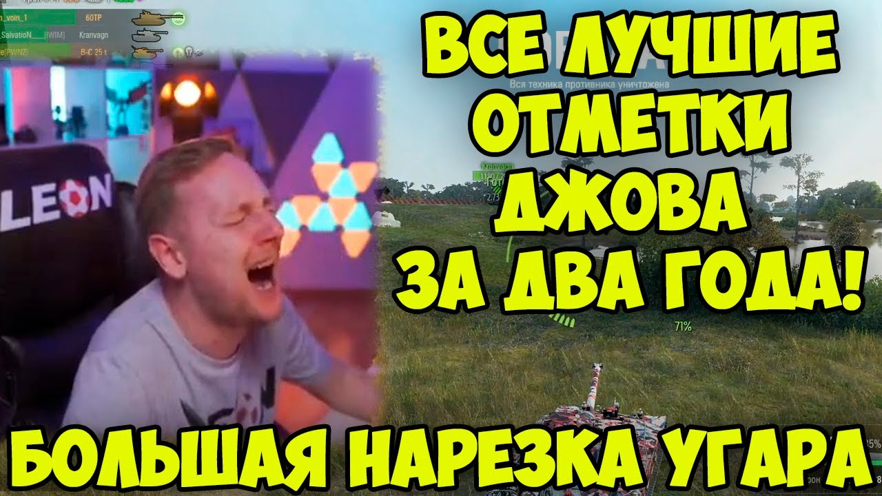 ЛУЧШИЕ ФИНАЛЫ ОТМЕТОК! Большая нарезка со стримов | Нарезка #Jove