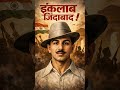 inkalaab jinda baad #youtube