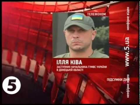 Ніяких російських штурмовиків під Дебальцевим не було - Ківа