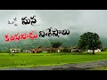 మన ఊరి విశేషాలు!!