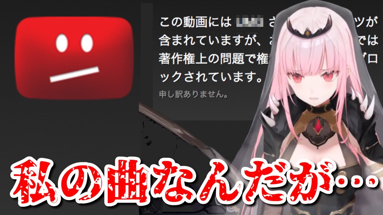 youtubeくん、本人に著作権侵害を通告してしまう【日英字幕/English⇔Japanese】